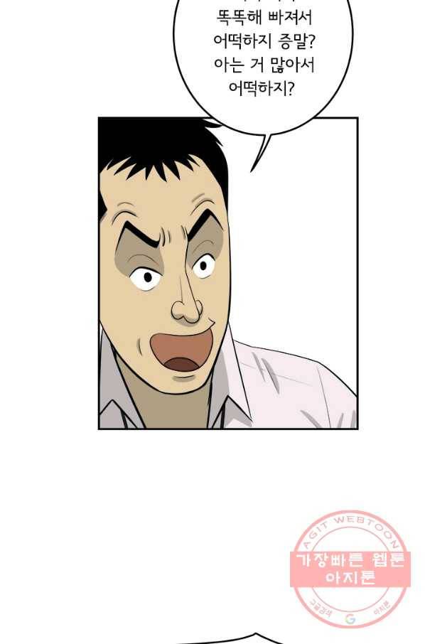 미생 part2 103수 13