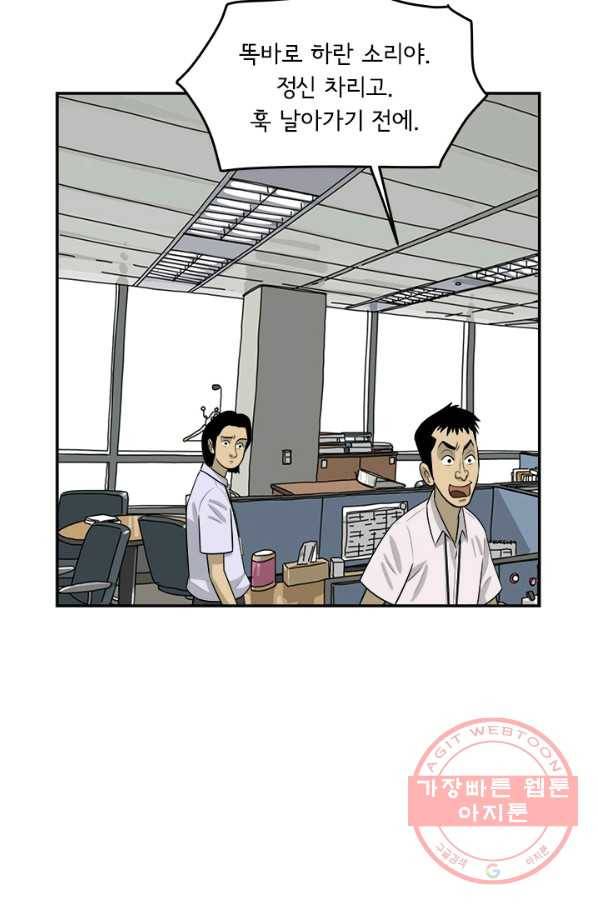 미생 part2 103수 14