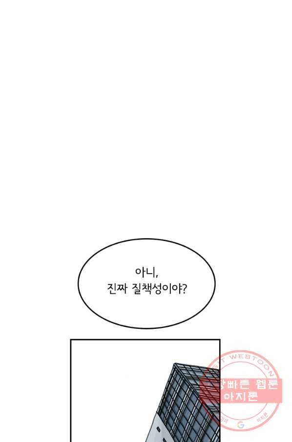 미생 part2 103수 15