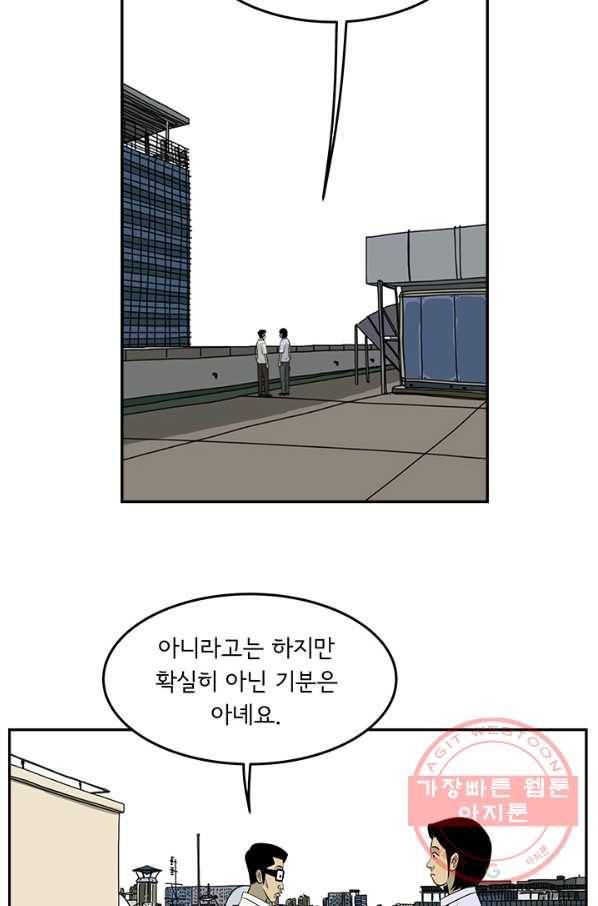 미생 part2 103수 17