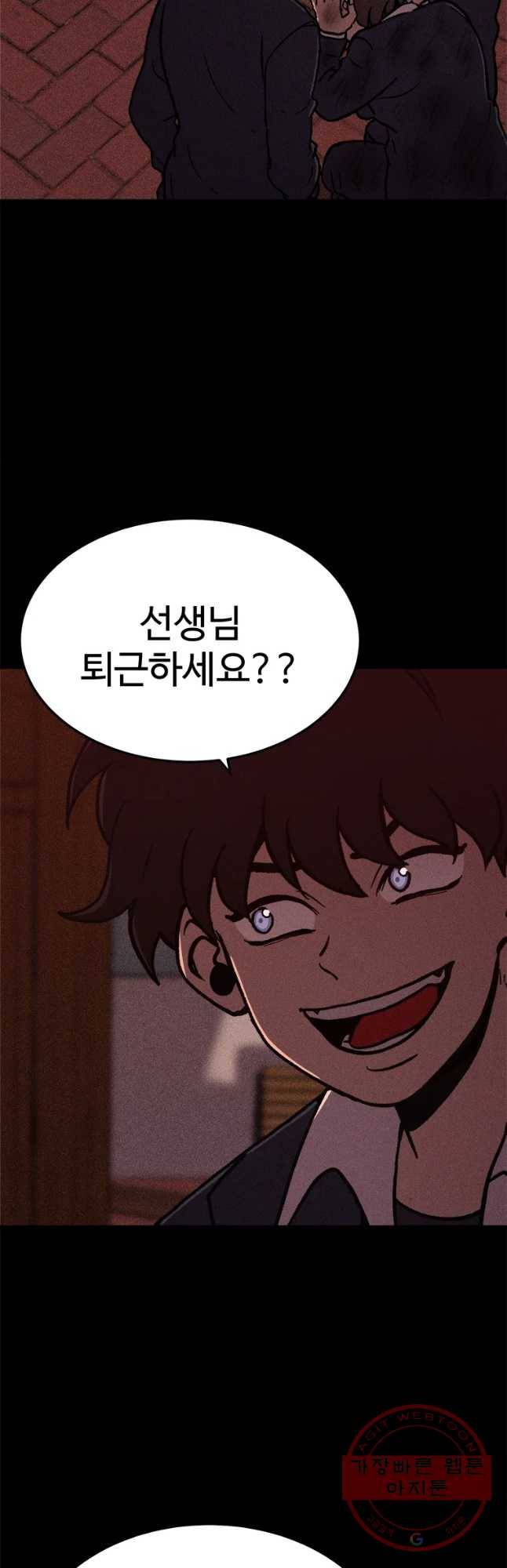 기숙사(死) 20화 교생 임다리(13) 2
