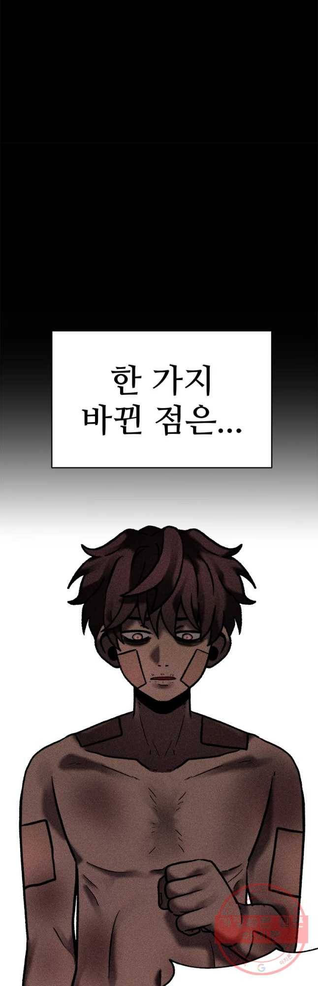 기숙사(死) 20화 교생 임다리(13) 11