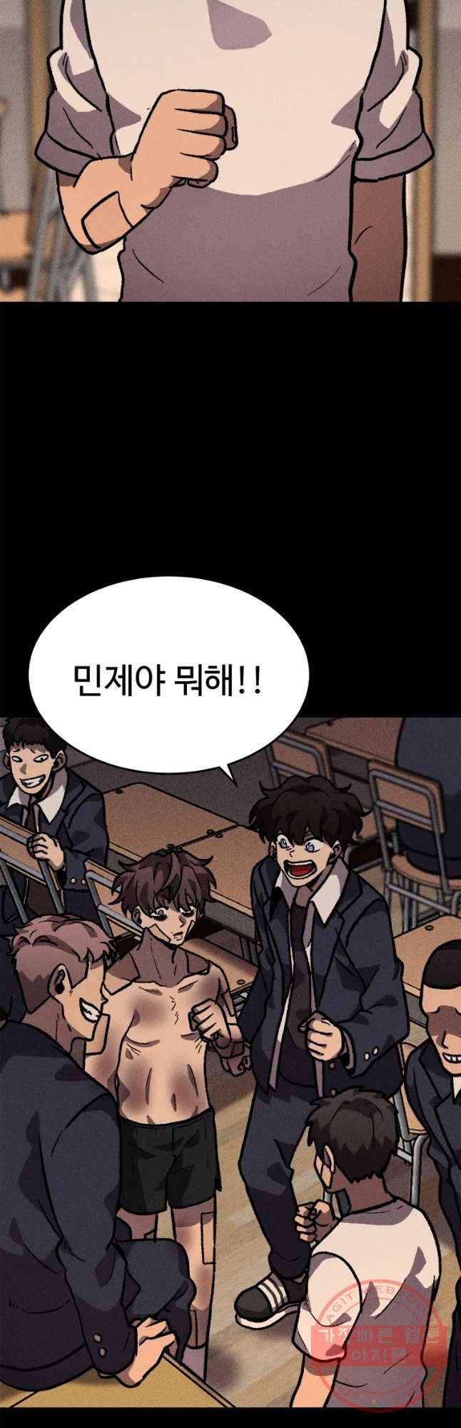 기숙사(死) 20화 교생 임다리(13) 13