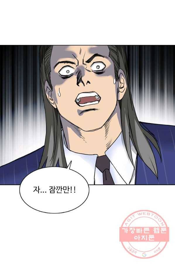 슈퍼 큐브 124화 3