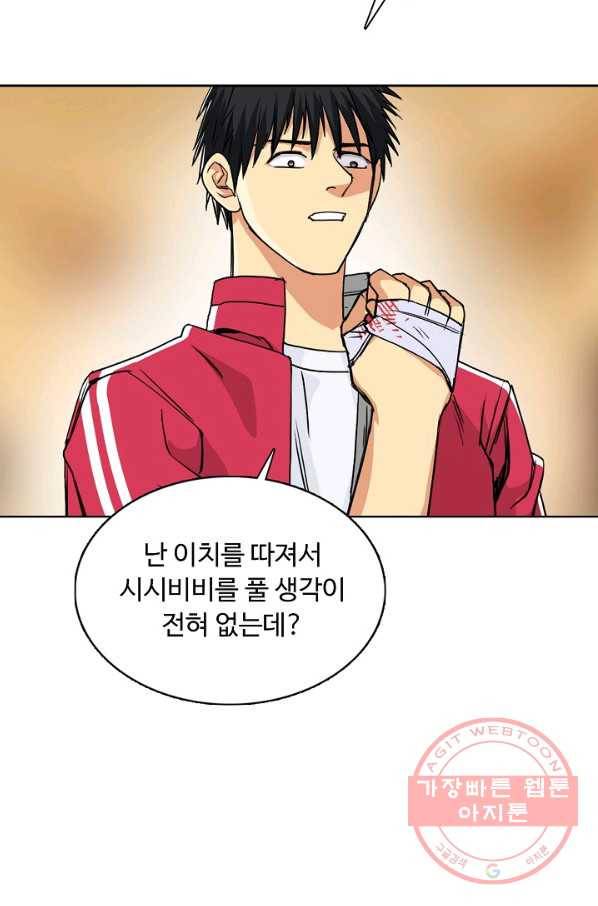 슈퍼 큐브 124화 6