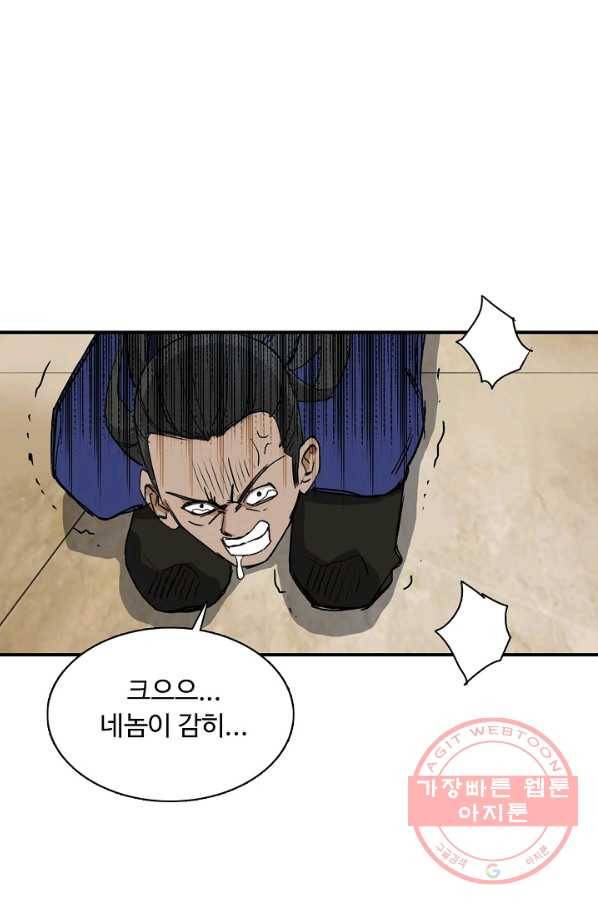 슈퍼 큐브 124화 7