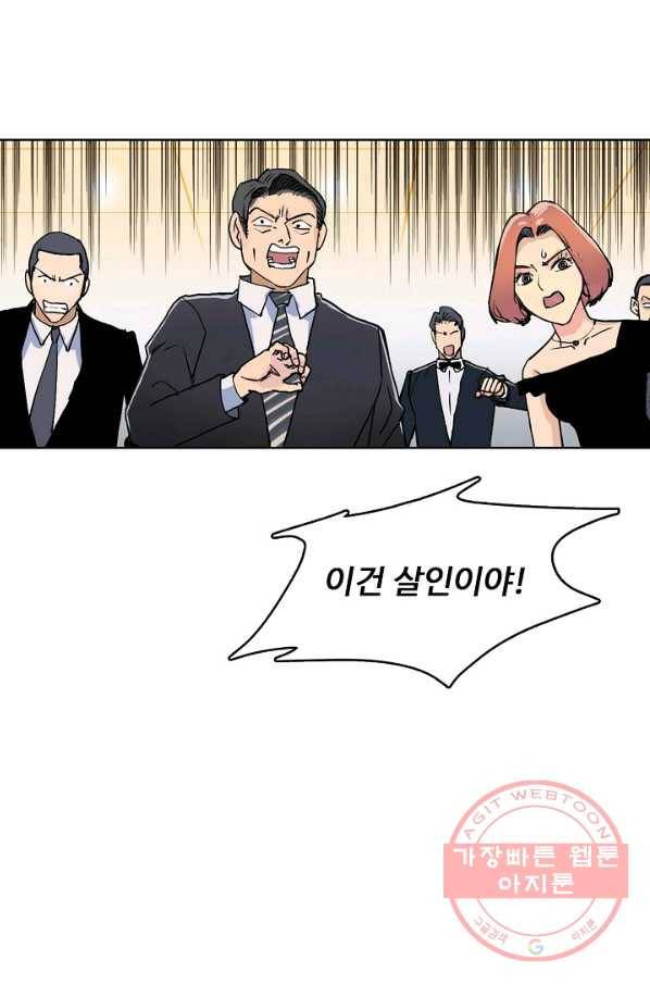 슈퍼 큐브 124화 10