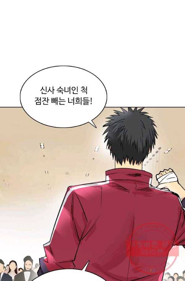 슈퍼 큐브 124화 11