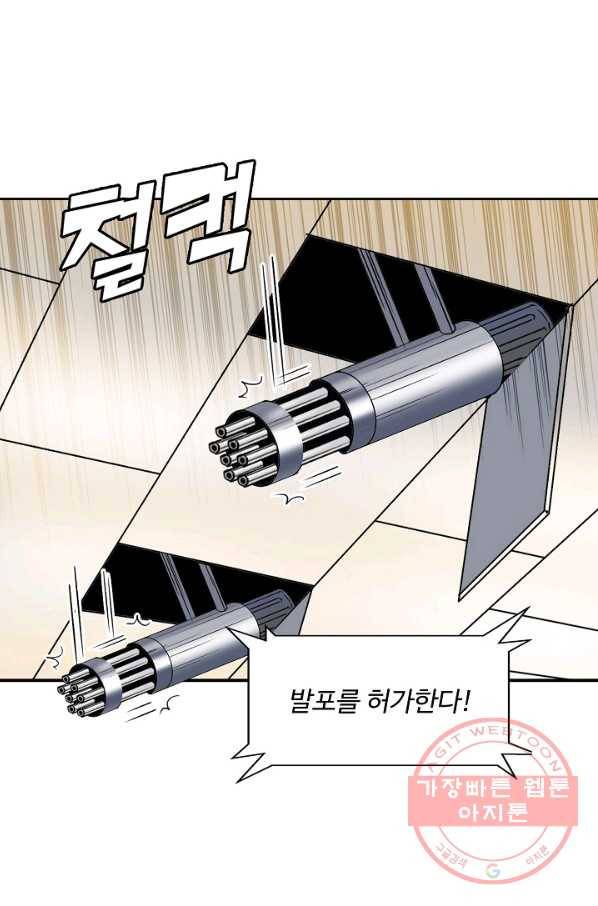 슈퍼 큐브 124화 14