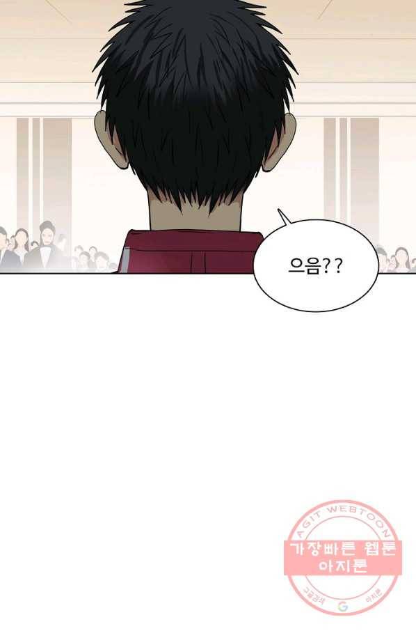 슈퍼 큐브 124화 16