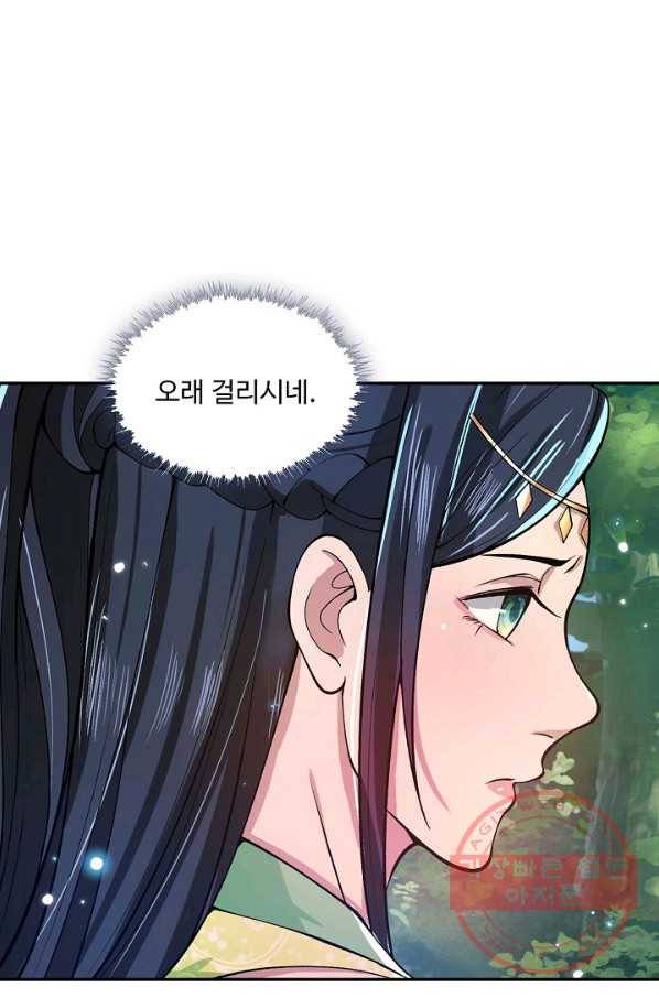 제천만계에서 돌아오다 15화 6