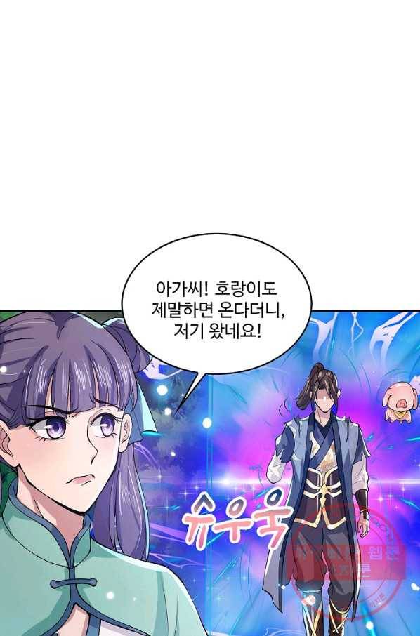제천만계에서 돌아오다 15화 7