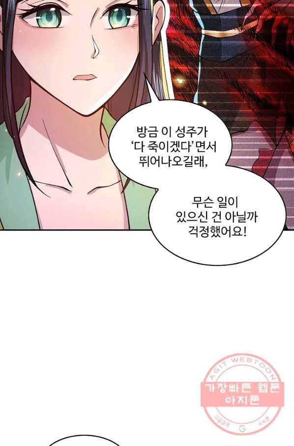 제천만계에서 돌아오다 15화 10