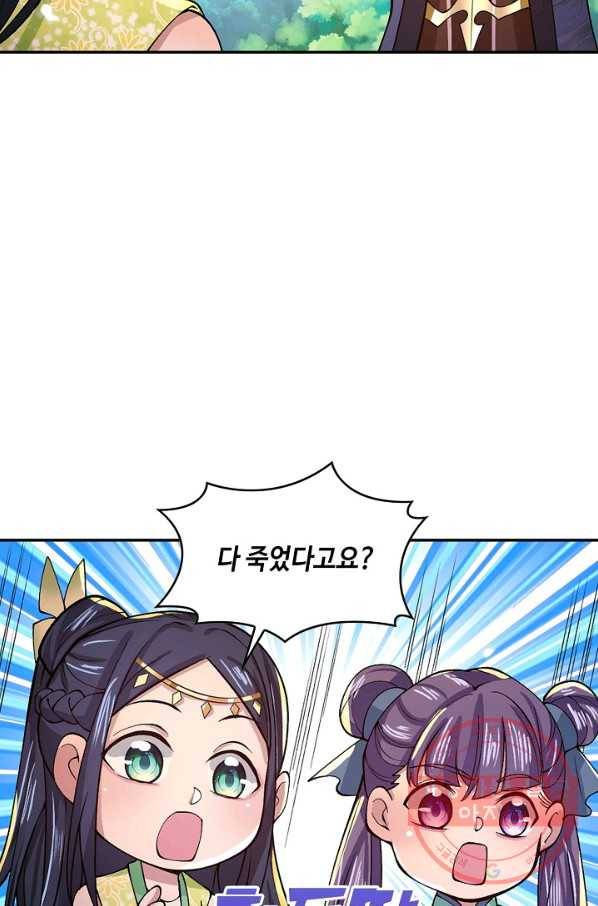제천만계에서 돌아오다 15화 13