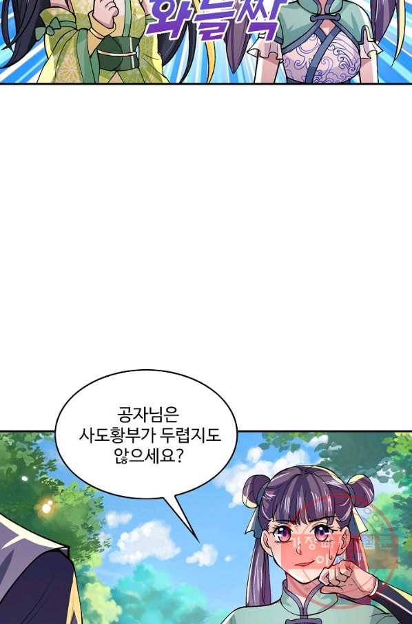 제천만계에서 돌아오다 15화 14