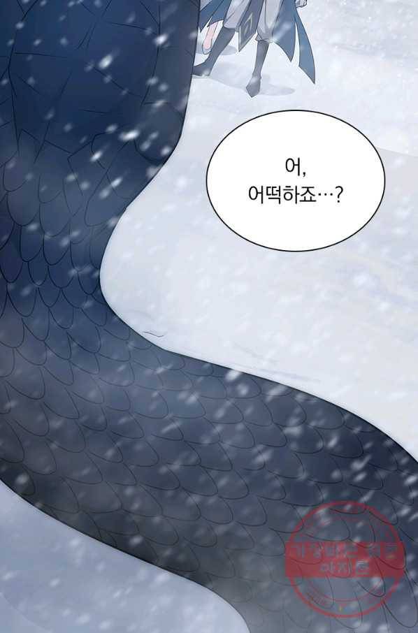 역천지존 20화 2