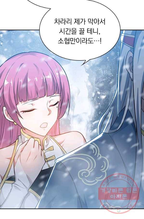 역천지존 20화 4