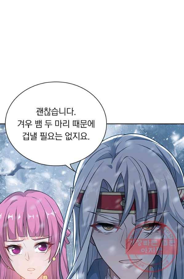 역천지존 20화 5