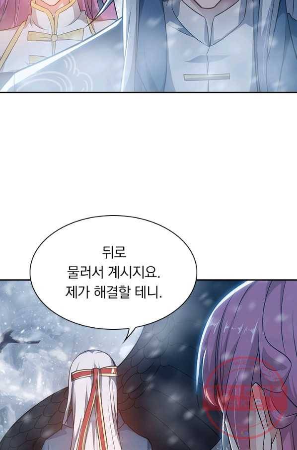 역천지존 20화 6