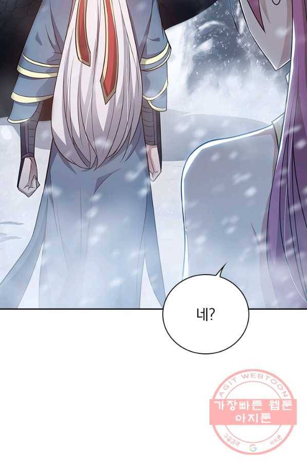 역천지존 20화 7