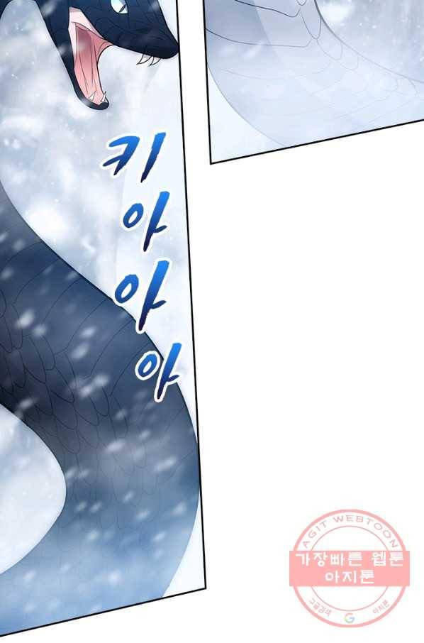 역천지존 20화 9