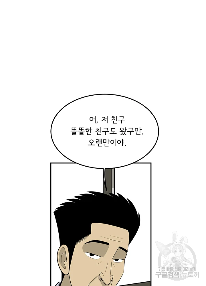 미생 part2 제104수 6