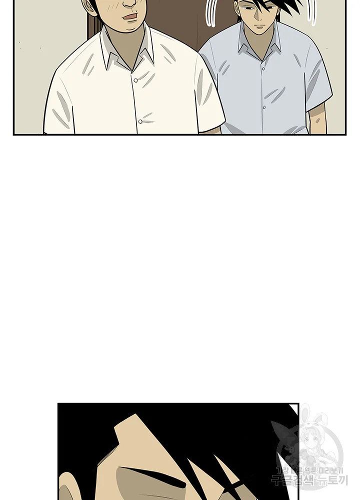 미생 part2 제104수 8