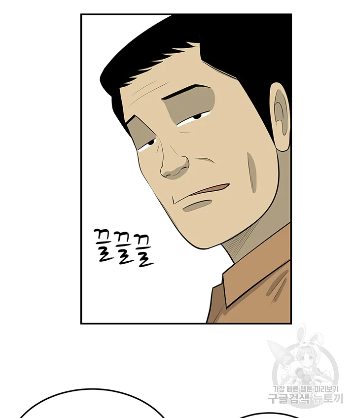 미생 part2 제104수 14