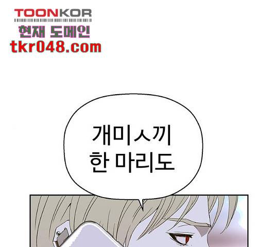 약한영웅 165화 1