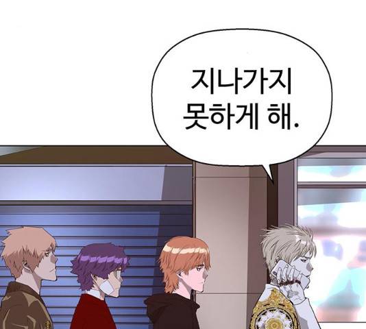 약한영웅 165화 3