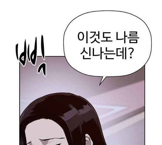 약한영웅 165화 7