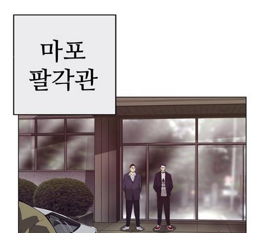 약한영웅 165화 12