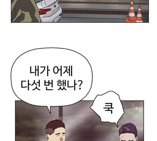 약한영웅 165화 13