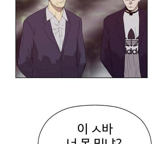 약한영웅 165화 14