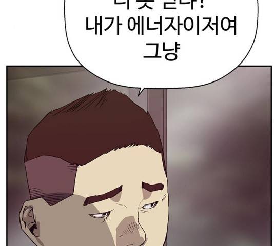 약한영웅 165화 15
