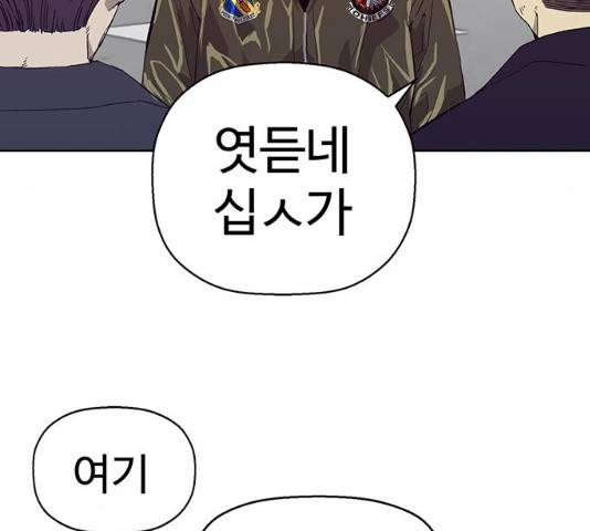 약한영웅 165화 19