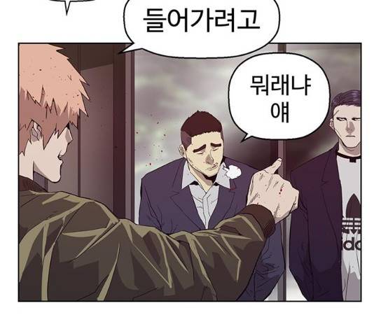 약한영웅 165화 20