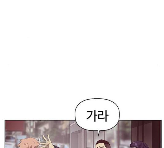 약한영웅 165화 21