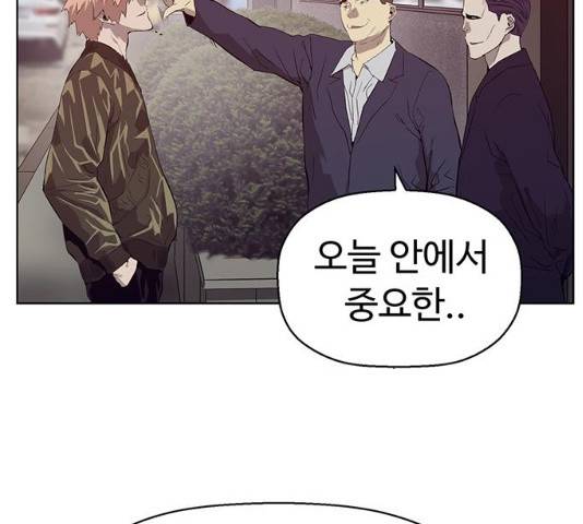 약한영웅 165화 22