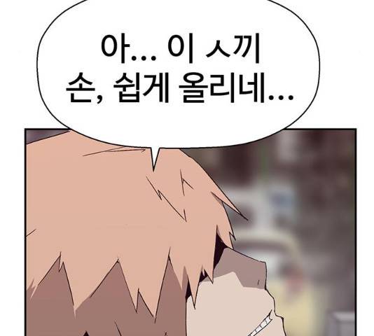약한영웅 165화 23