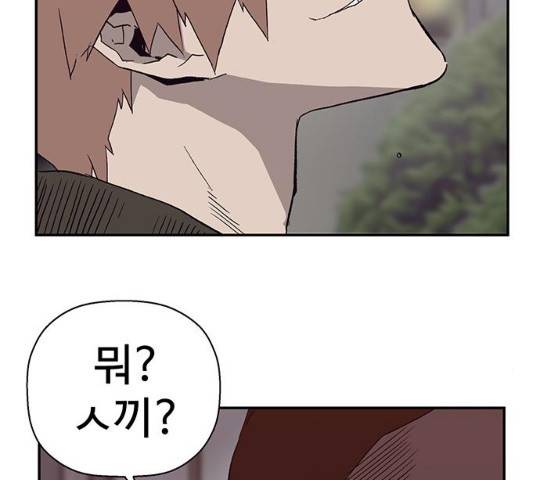 약한영웅 165화 24