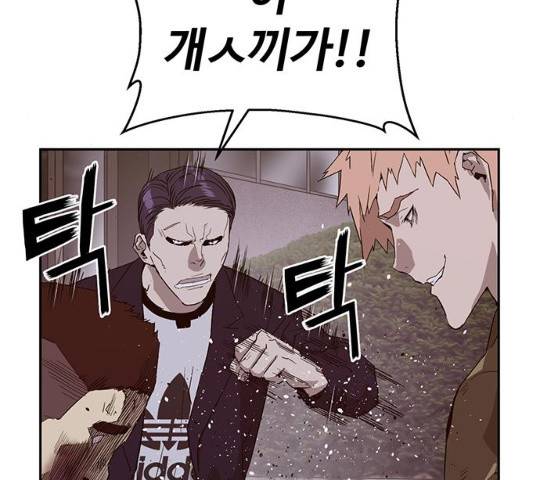 약한영웅 165화 30