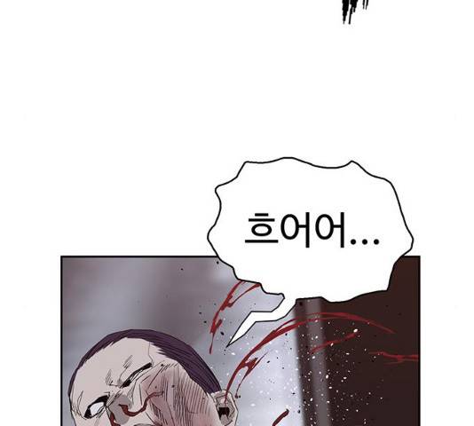 약한영웅 165화 37