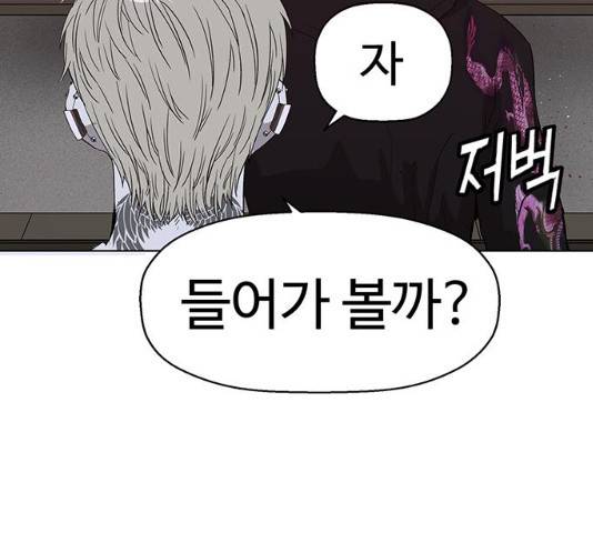 약한영웅 165화 49