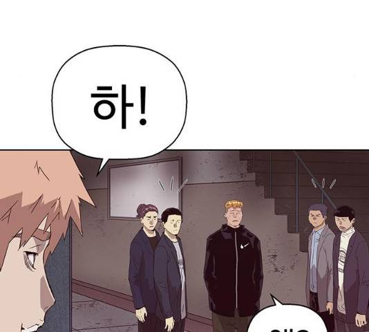 약한영웅 165화 55