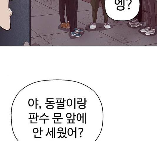 약한영웅 165화 56