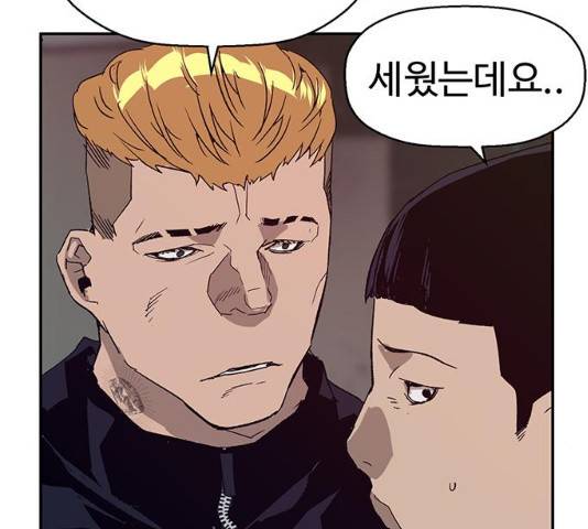 약한영웅 165화 57