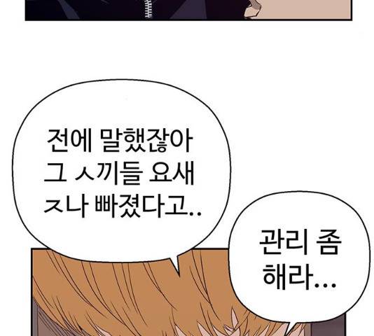 약한영웅 165화 58