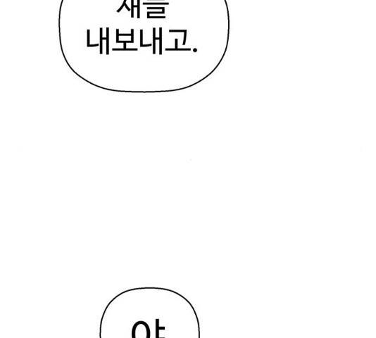 약한영웅 165화 60