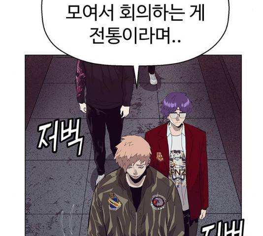 약한영웅 165화 63